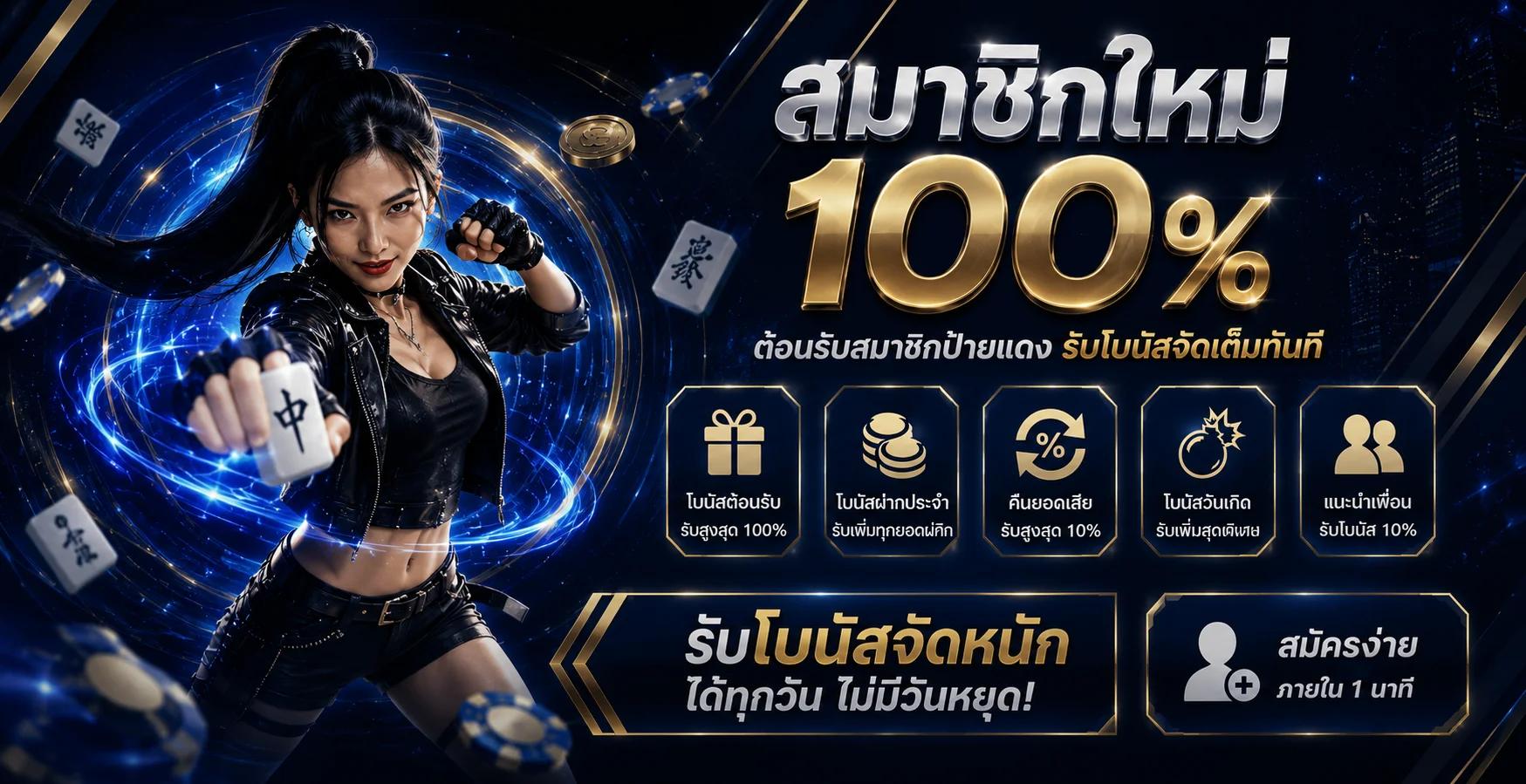 ทดลองเล่นสล็อตฟรี MAHAGAME77 ไม่ต้องสมัครสมาชิก
