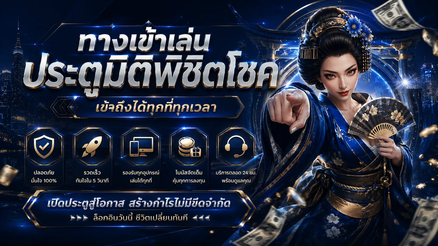 ขั้นตอนสมัครสมาชิก MAHAGAME77 ผ่านมือถือ