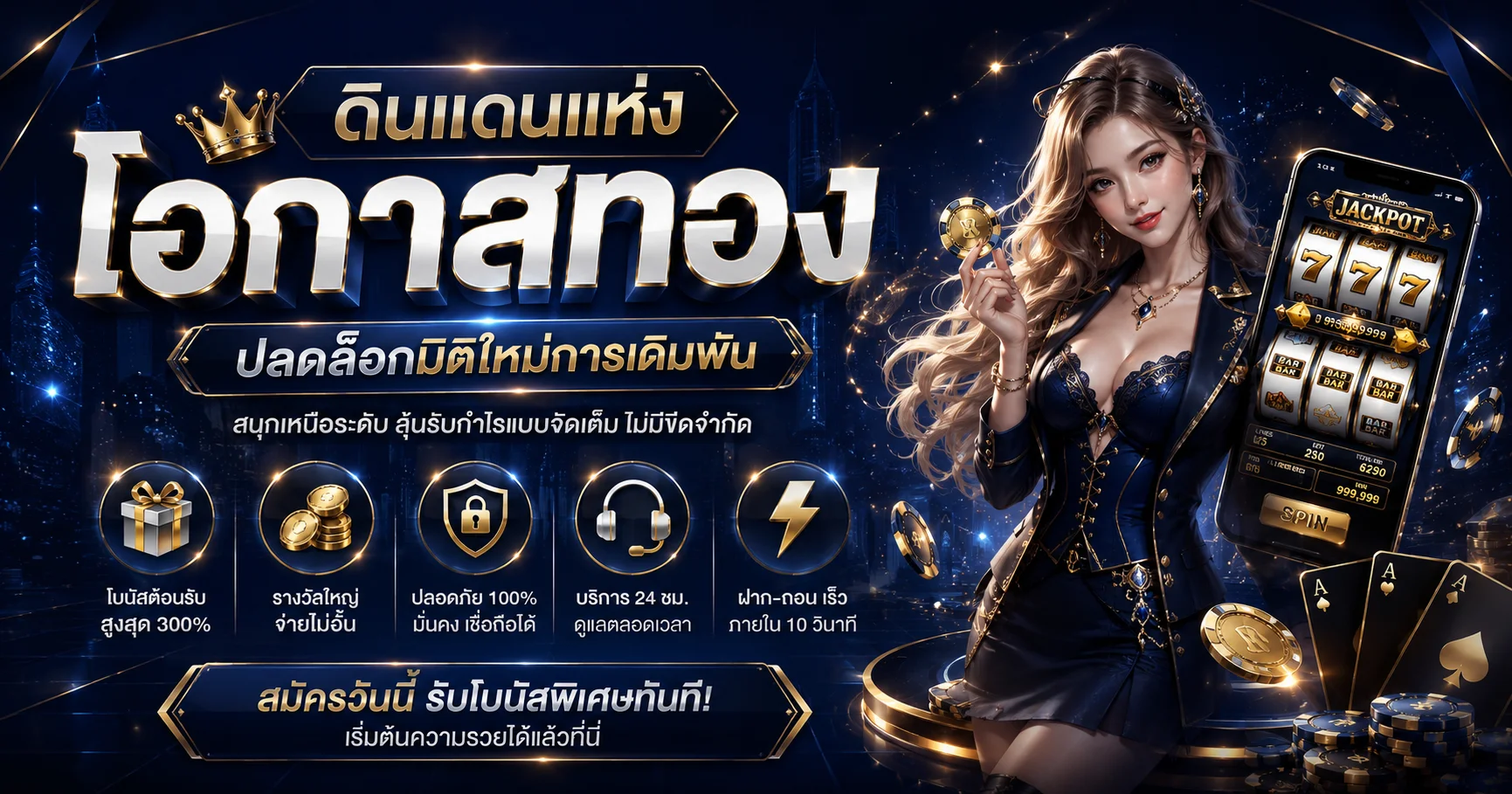 MAHAGAME77 คาสิโนออนไลน์ บาคาร่า สล็อต แทงบอล ฝากถอนออโต้